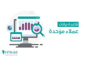 نظام ادارة علاقات العملاء