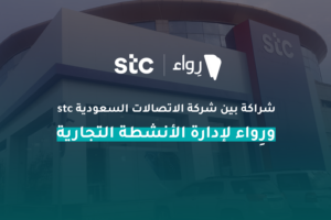 شراكة stc ورِواء